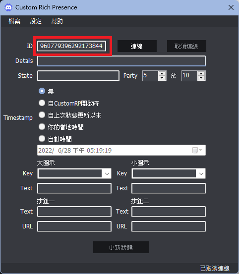 CustomRP Application ID